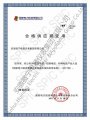 國家電力投資集團(tuán)供應(yīng)商證書