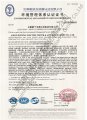 環(huán)境管理體系證書(shū)